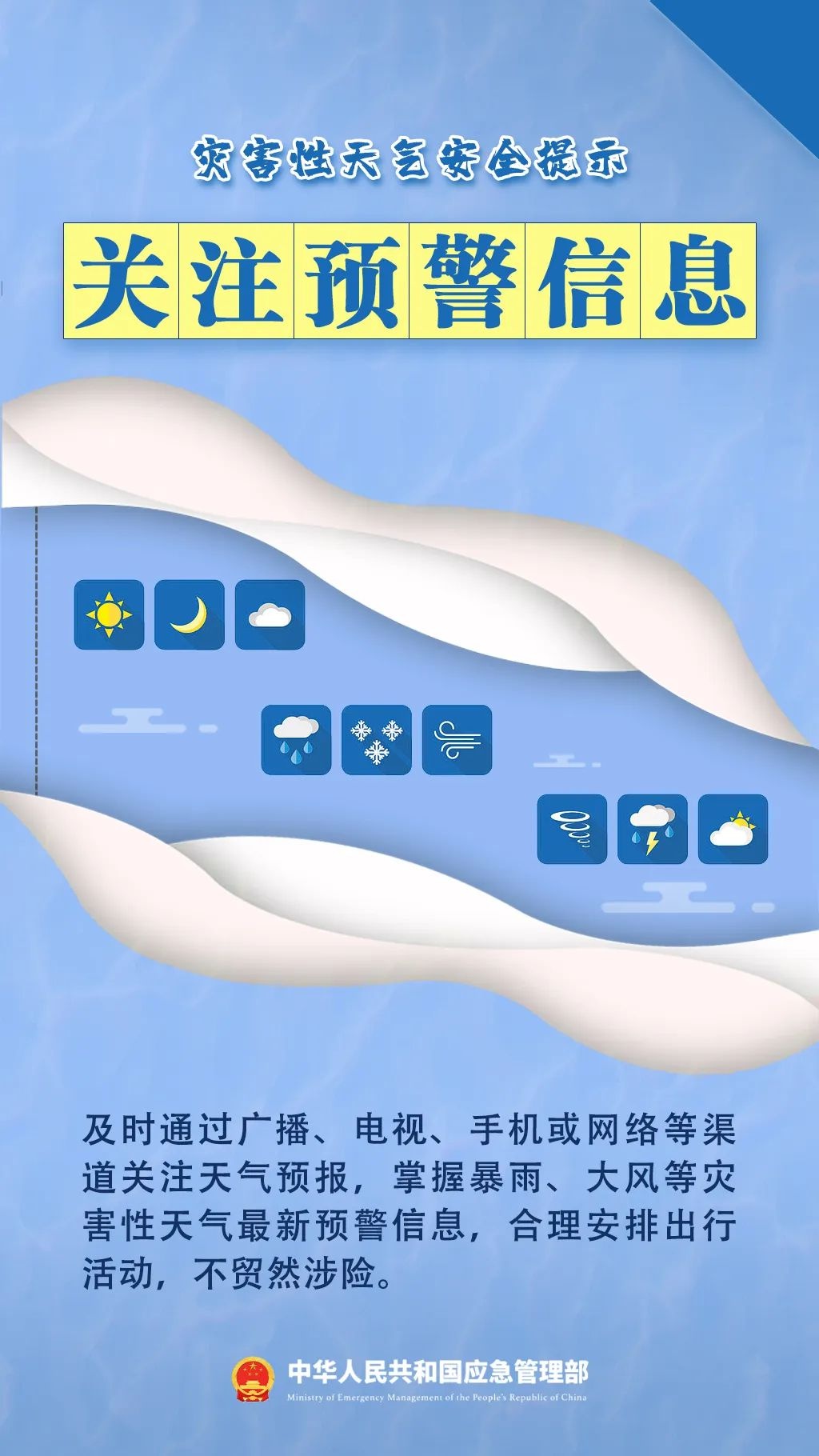 未来一周我县天气多变！中到大雨、暴雨来袭？你准备好了吗  第3张