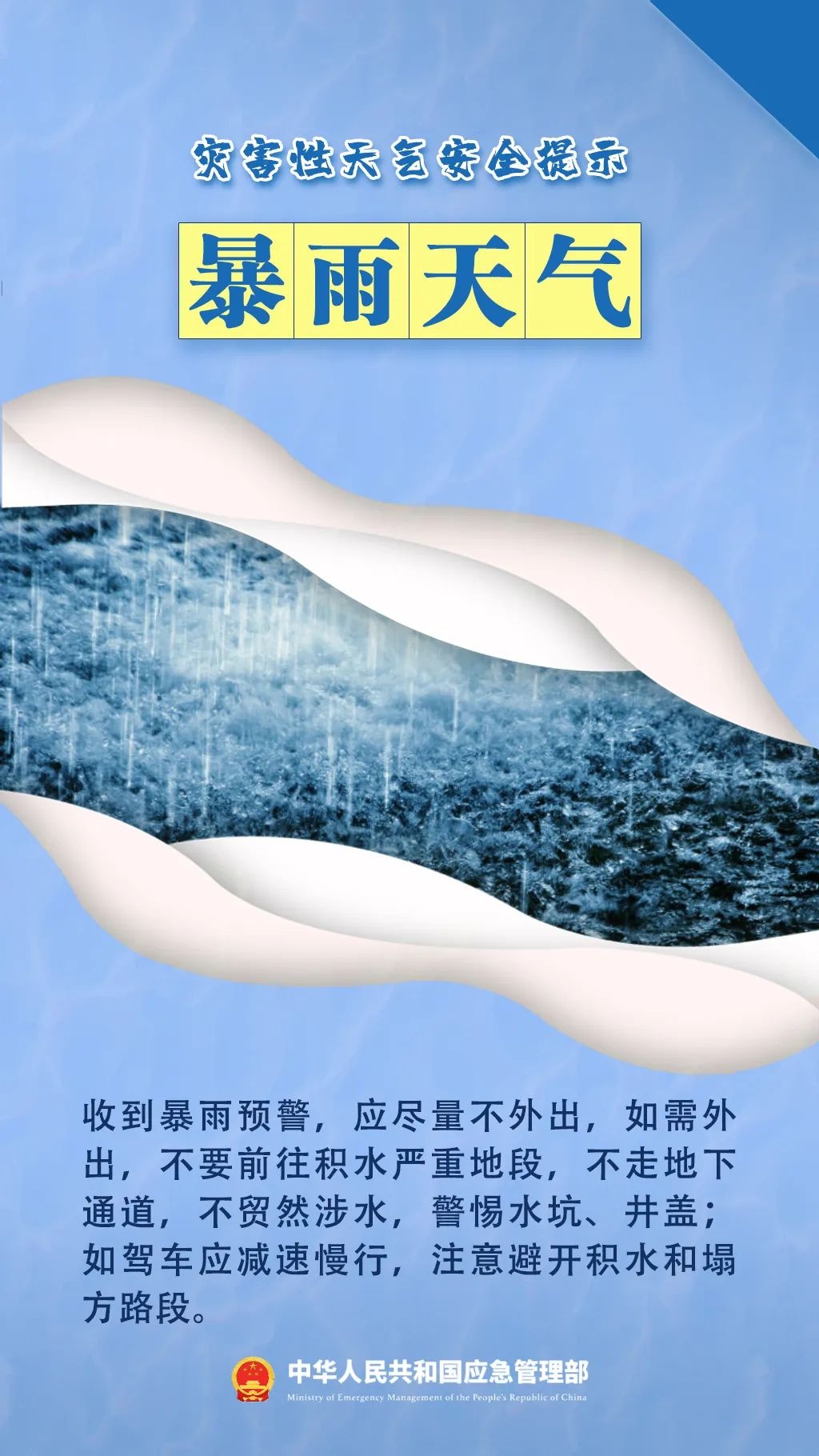 未来一周我县天气多变！中到大雨、暴雨来袭？你准备好了吗  第4张