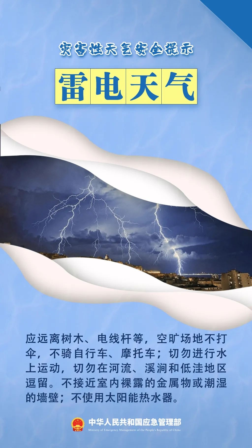未来一周我县天气多变！中到大雨、暴雨来袭？你准备好了吗  第5张