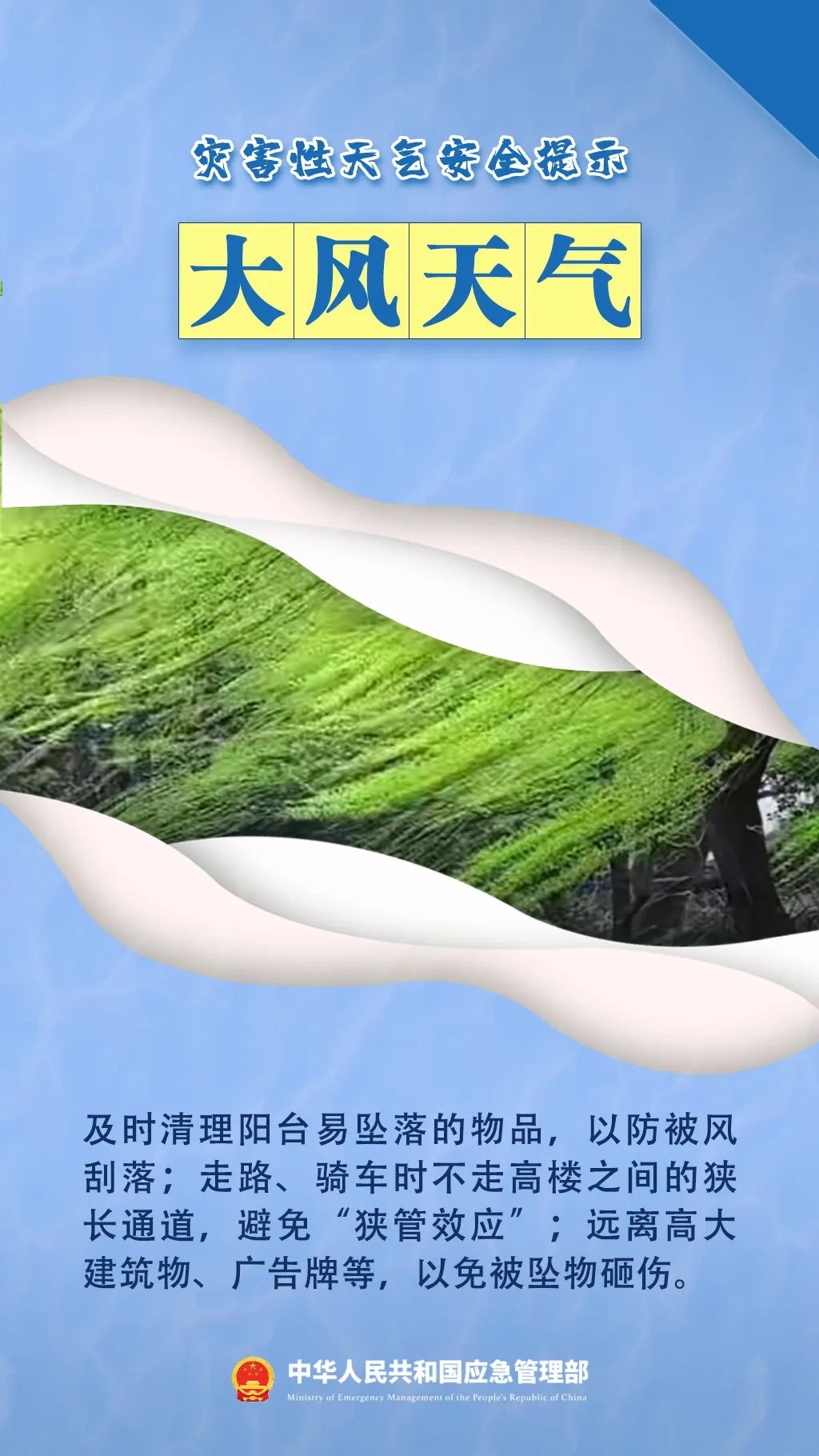 未来一周我县天气多变！中到大雨、暴雨来袭？你准备好了吗  第6张