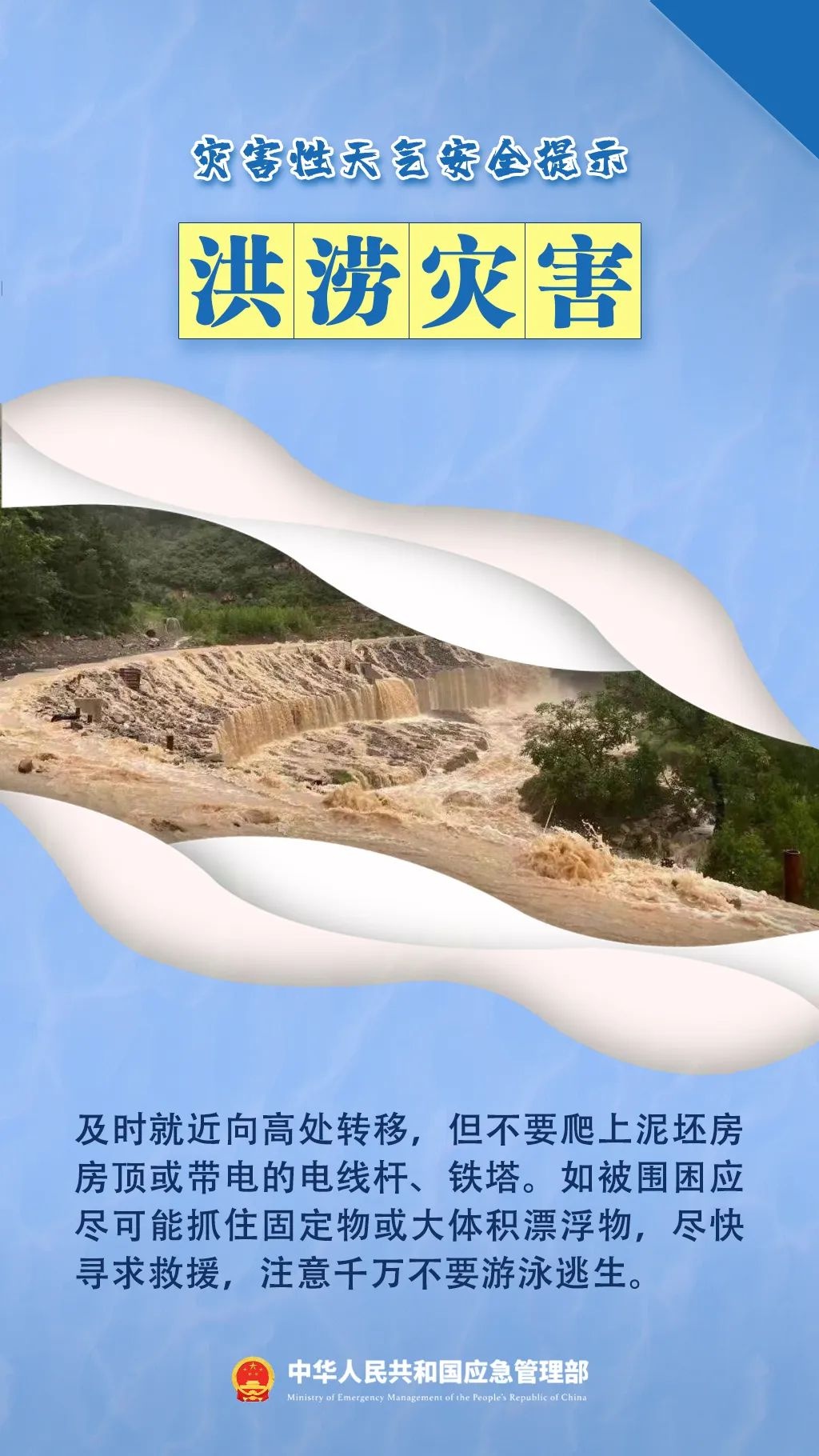 未来一周我县天气多变！中到大雨、暴雨来袭？你准备好了吗  第7张