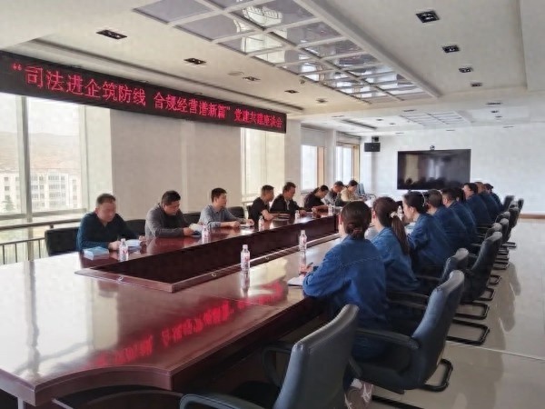 司法进企筑防线！这场法治课能为企业带来啥？速看