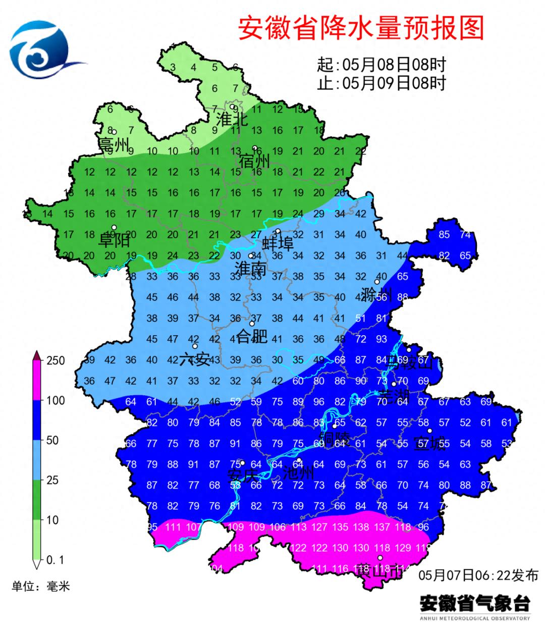 安徽省多地将迎暴雨！8日强降水来袭，你准备好了吗？