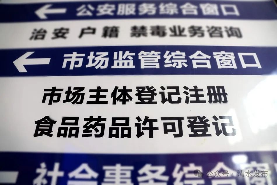 清水县营商环境建设专项行动！助企护企强企暖企为哪般？  第3张