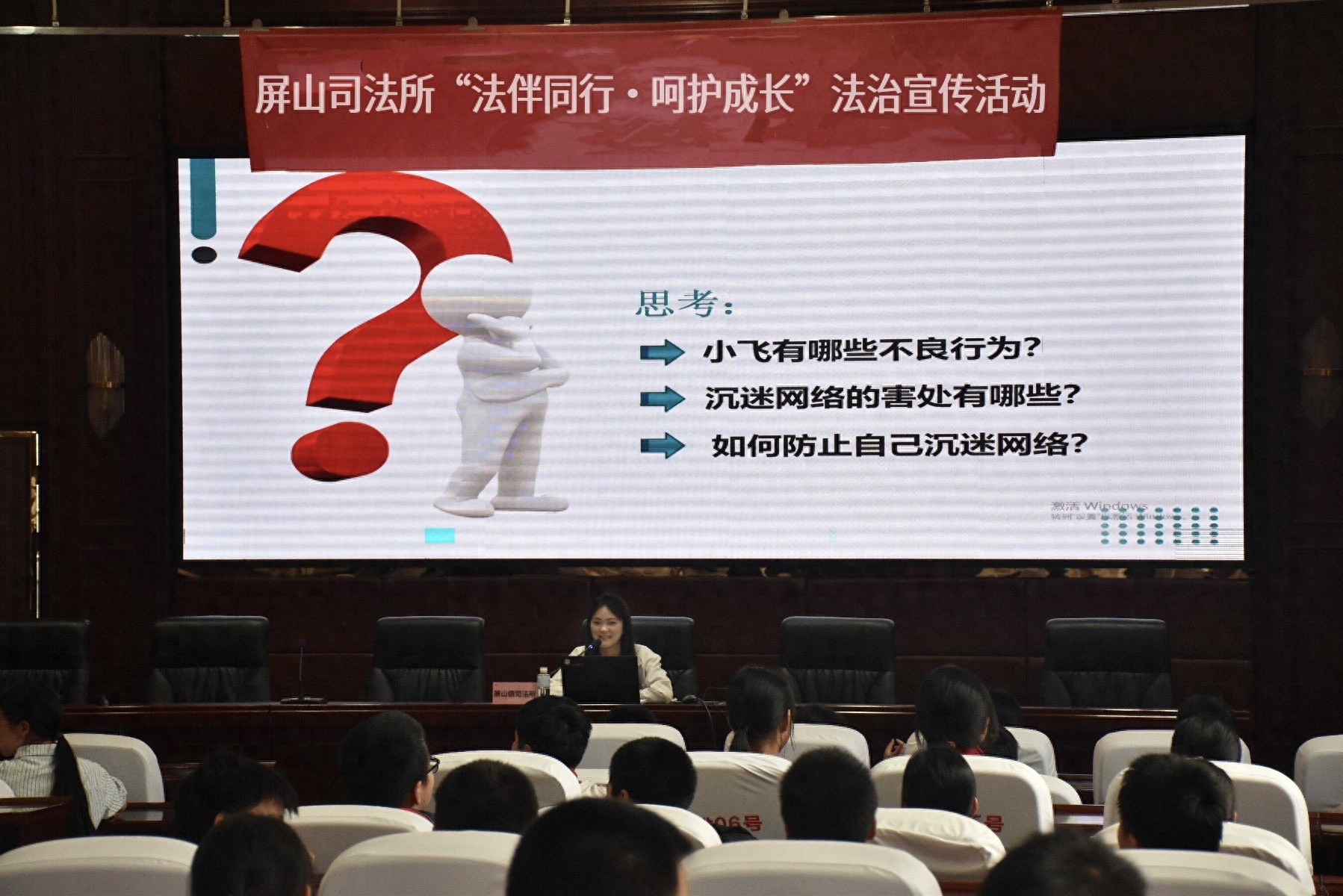 屏山司法所走进小学！120名学生上的普法课有多精彩？