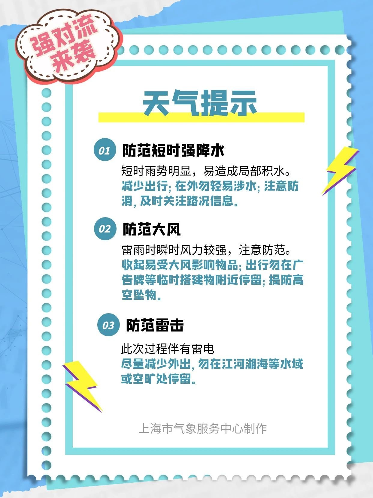 上海好天气即将落幕？强风和明显降水过程要来啦  第2张