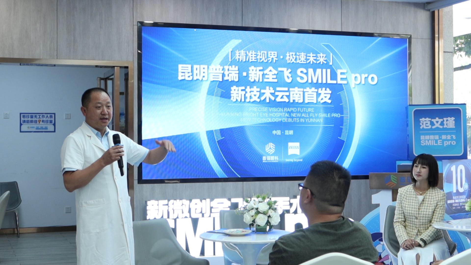 10秒时代来袭！云南近视手术将迈入怎样的新变革？  第2张