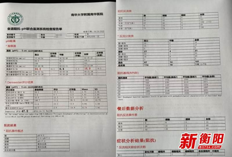 不用跑长沙就能做专业检查？南华医院这波操作太牛了  第2张