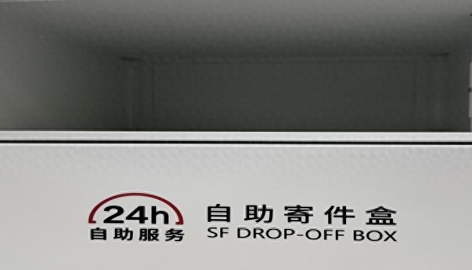 敦煌莫高国际机场安检投快递柜，这一创新能否破解旅客两难困境？
