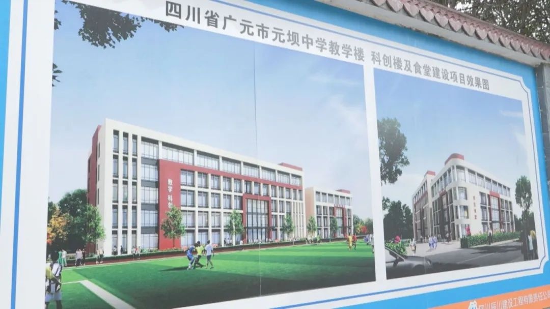 昭化区重点教育项目紧锣密鼓施工，何时能让师生受益？  第6张