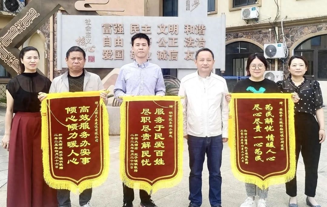 老旧小区改造投入5475万元！这场赠旗仪式为何如此温馨？