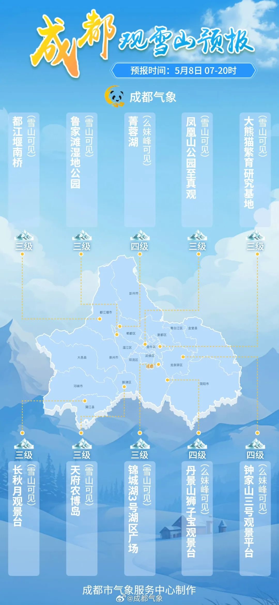 成都傍晚突降阵雨！南方新一轮降水来袭，强对流天气要警惕？  第2张