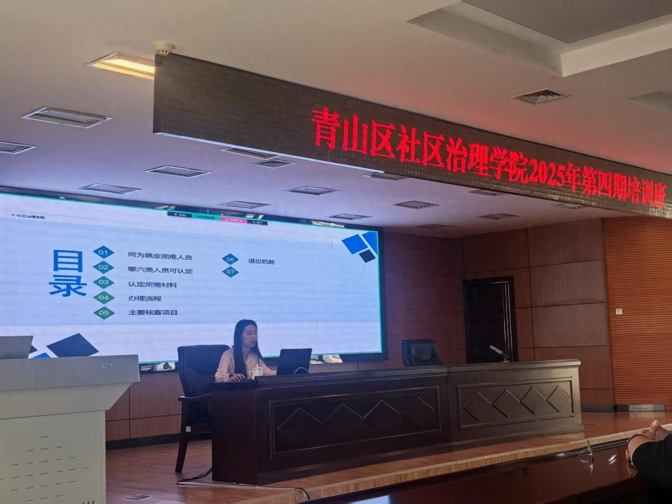 关乎就业！青山区这场培训，150余社区工作者都该来听听？