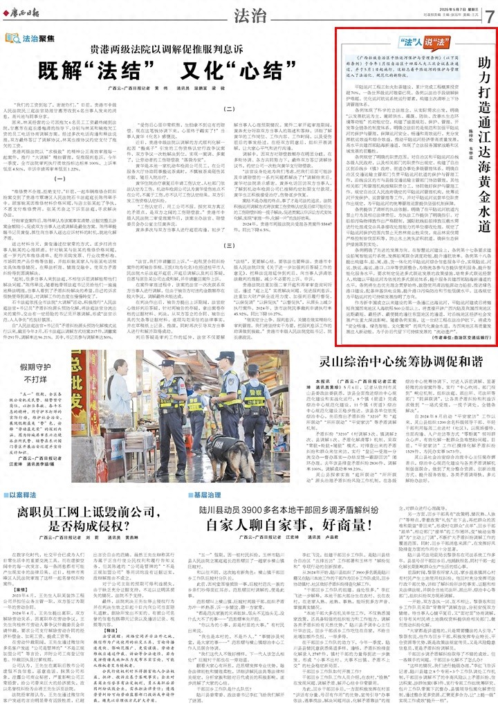 广西壮族自治区平陆运河保护与管理条例施行！平陆运河建设有何新进展？