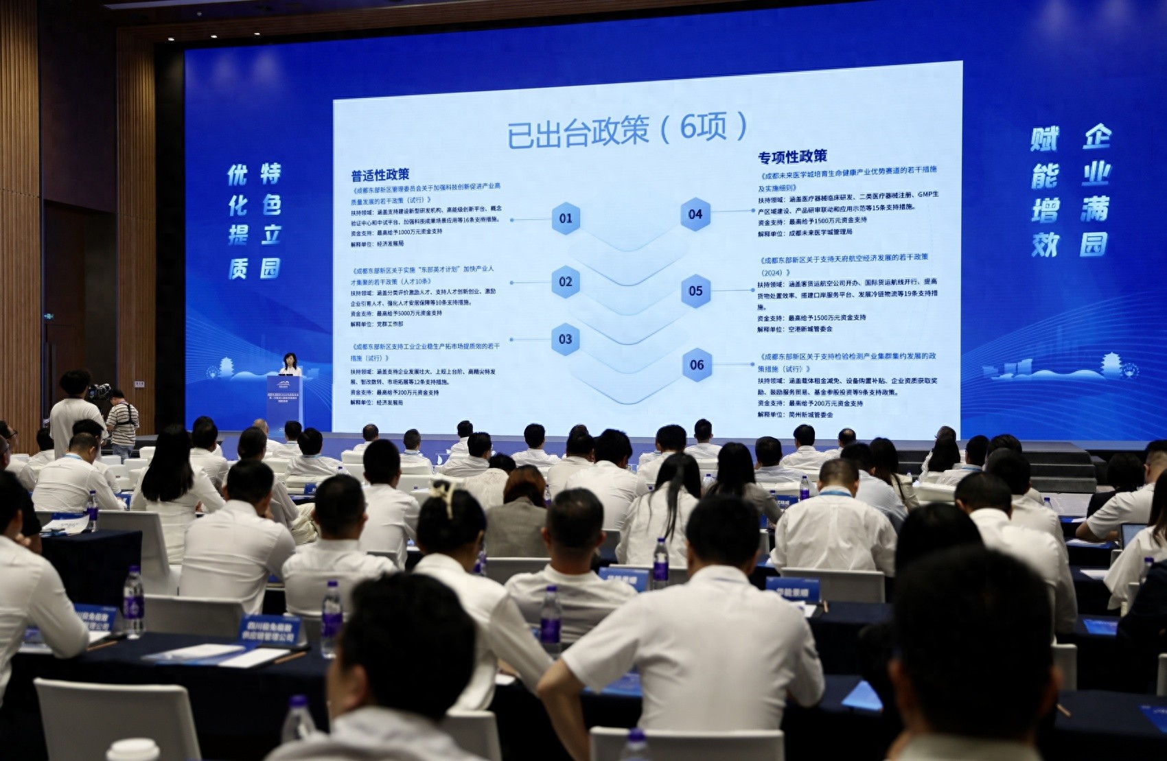 成都东部新区 2025 年政策发布！18 个超 110 亿项目签约，都有啥亮点？