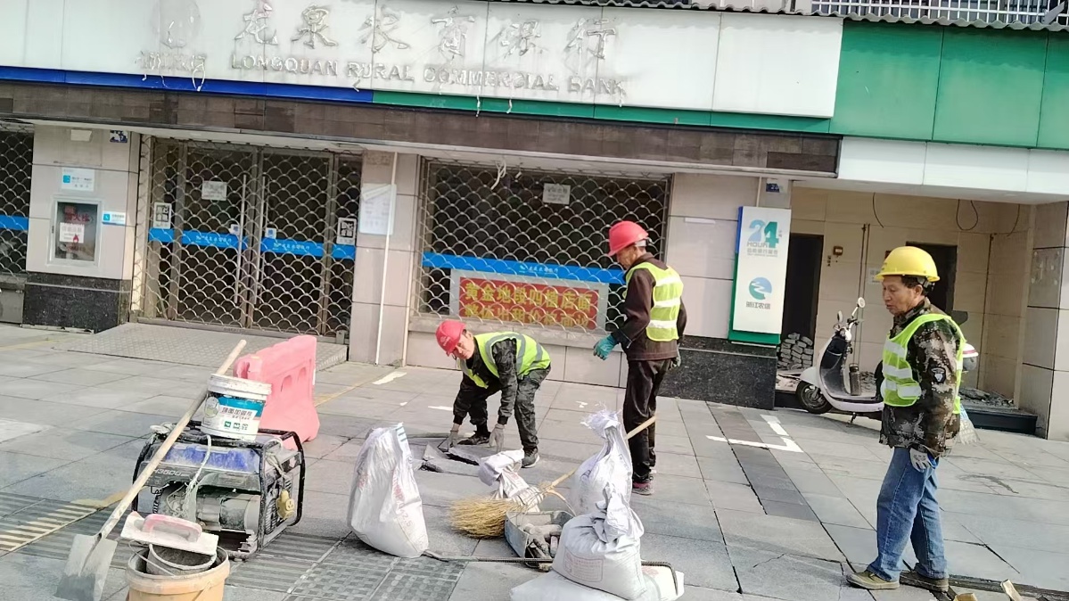 春雨时节人行道成‘隐形陷阱’？龙泉市建设局这样解决  第4张