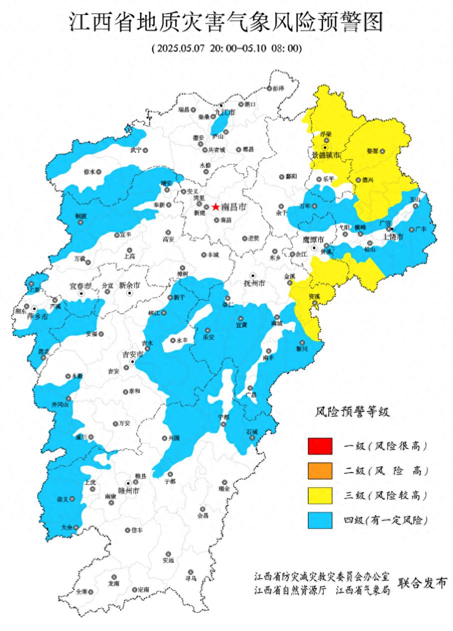 5月7日20时—5月10日08时，江西这些地区地质灾害风险高？