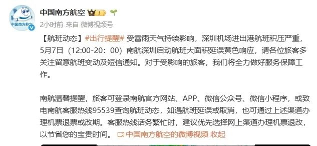深圳开启倒水模式！这场暴雨下了多久？未来天气又如何？  第4张