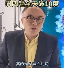 上海气温骤降至冰点！未来几天最低温仅1℃，郊区零下3℃，你准备好了吗？  第1张