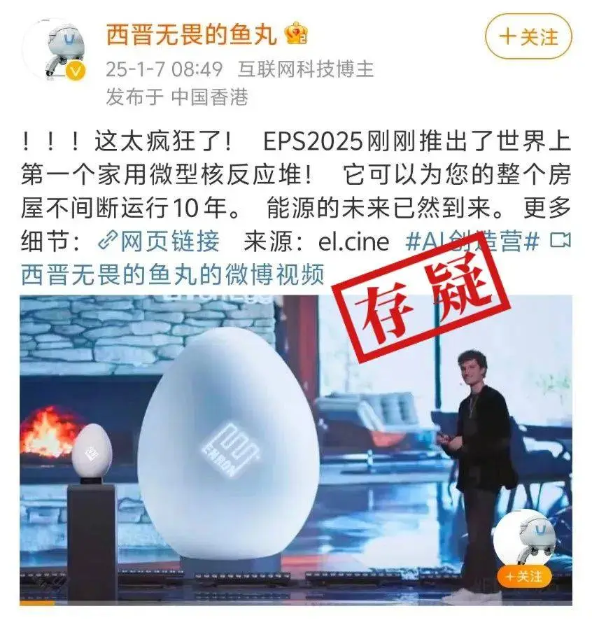 家用微型核反应堆安然蛋是真是假？揭秘戏仿网站背后的惊人真相  第1张