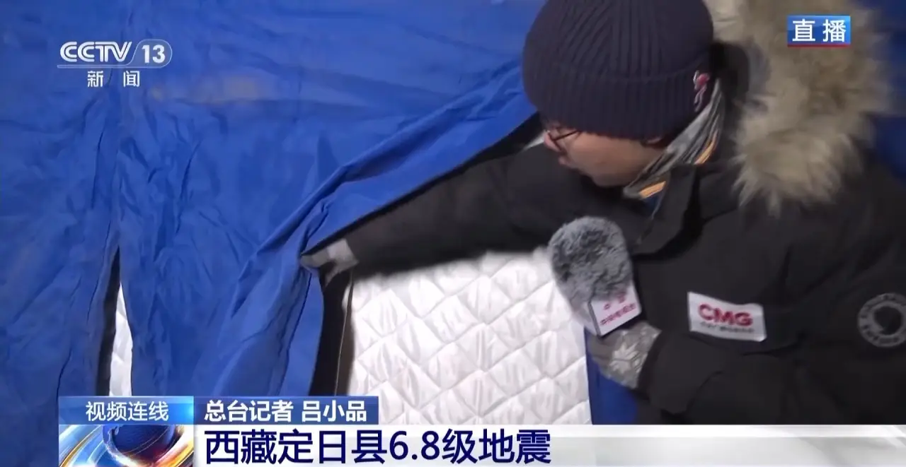 西藏6.8级地震：126人遇难，3609户房屋倒塌！救援进展如何？灾后第一晚如何度过？  第1张