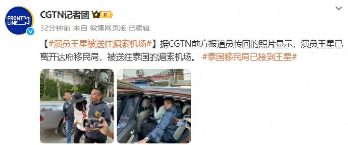 中国演员王星在泰缅边境失联后成功获救！泰国警方将如何展开进一步调查？