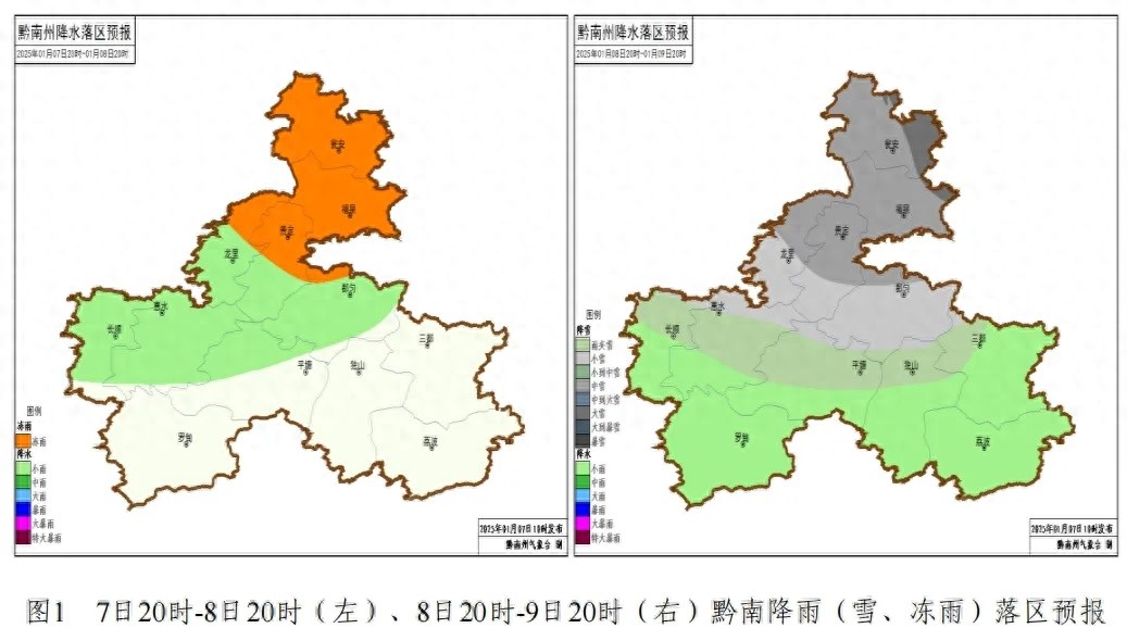 贵州即将迎来大范围低温雪凝天气，你的出行安全准备好了吗？  第1张