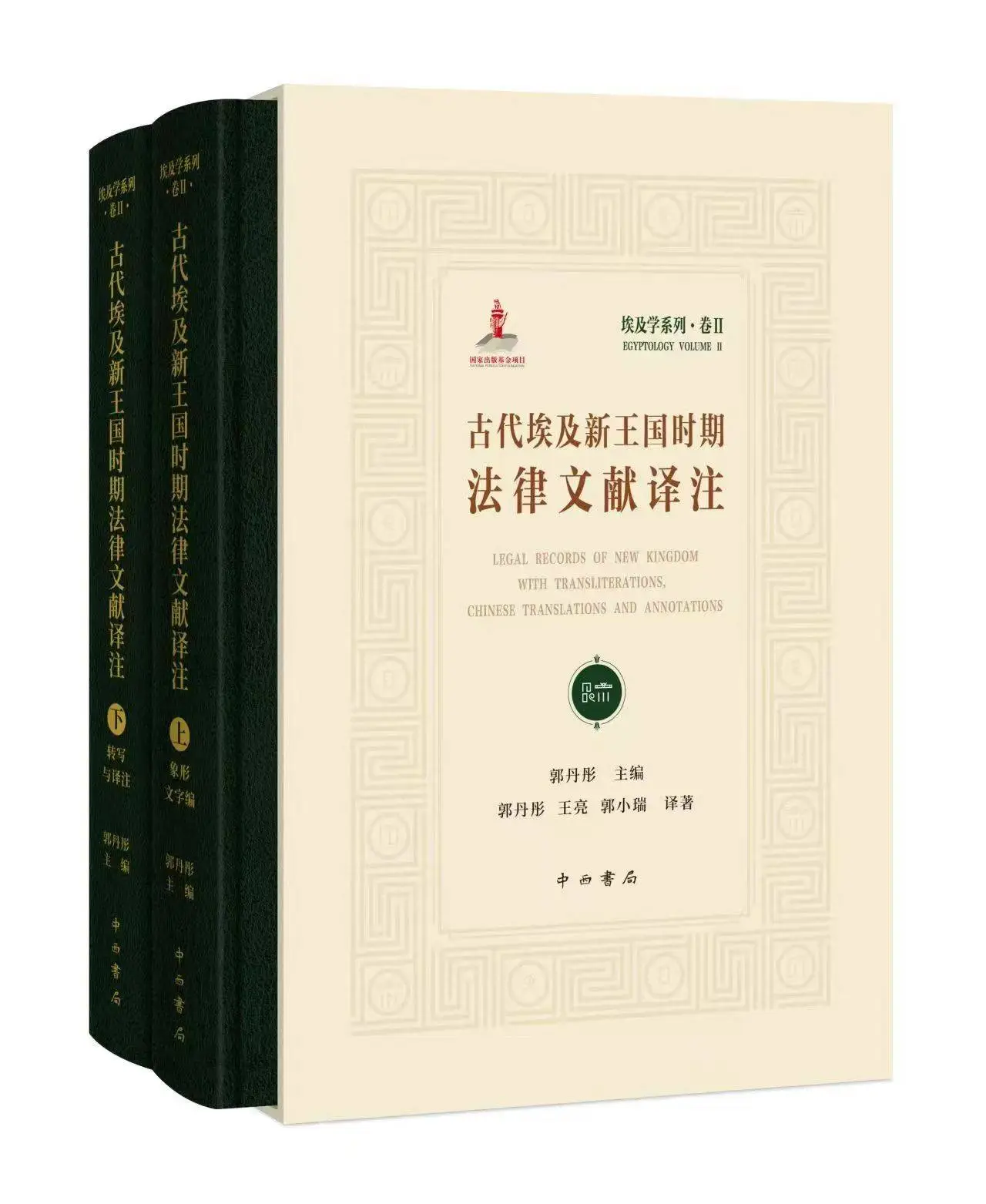 古埃及法律之谜：为何这个古老文明的法律体系至今仍难以破解？  第1张
