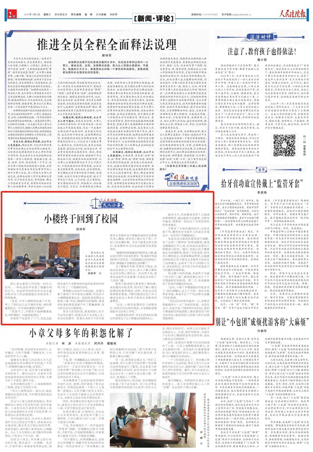 法官的暖心电话：一场抚养权纠纷如何成就孩子的未来？