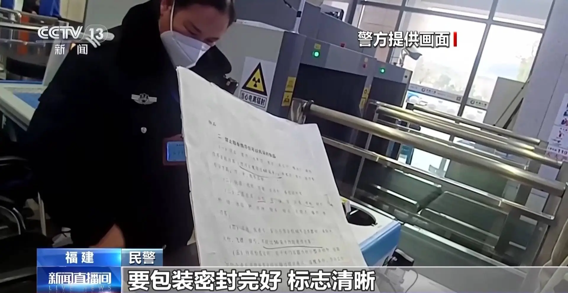 为什么小小的乒乓球竟被禁止带上火车？背后原因让人  第6张