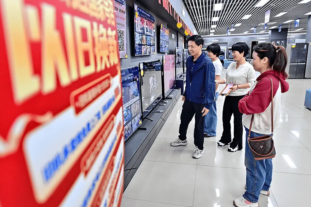 2024年家电以旧换新政策大揭秘！你的旧电视能换多少钱？