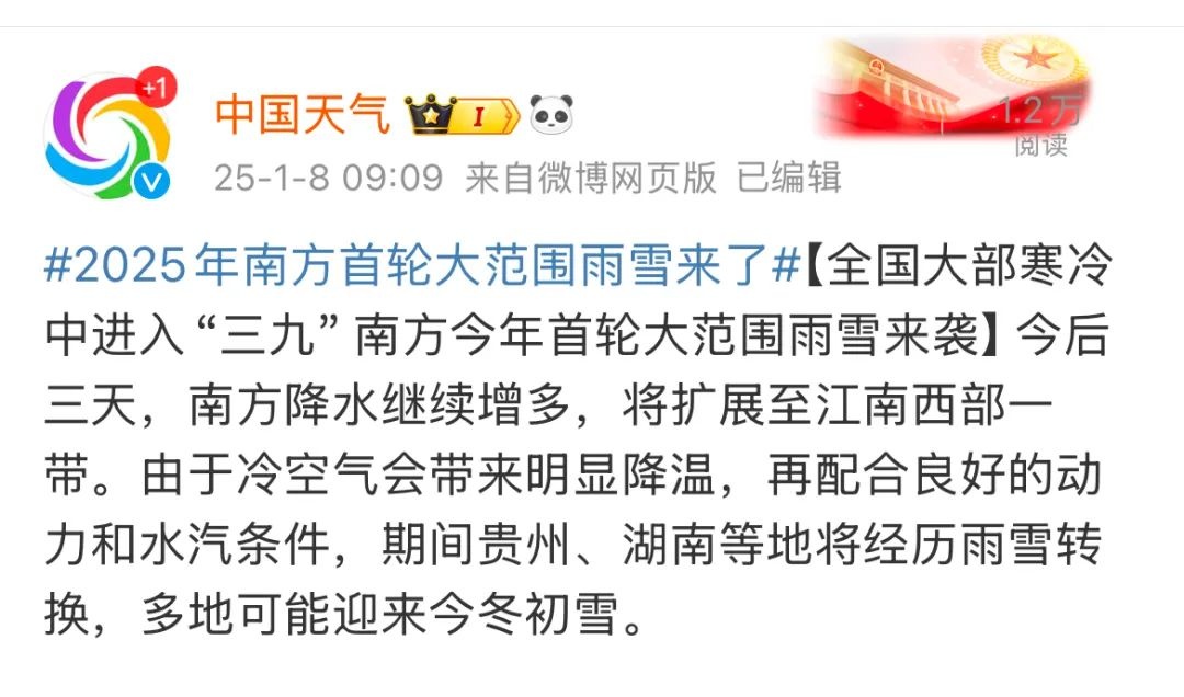 杭州人注意！三九寒潮来袭，羽绒服终于派上用场了！你准备好了吗？  第9张