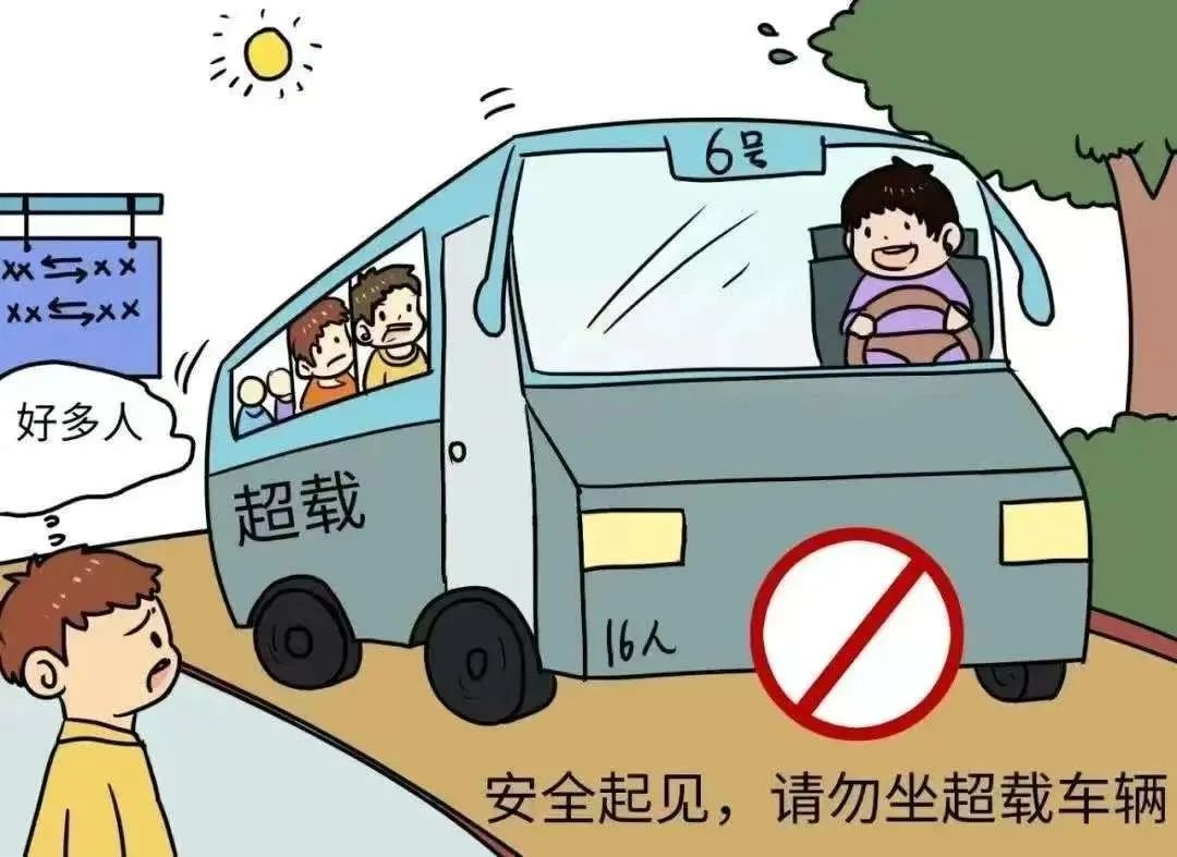 寒假出行安全大揭秘！这些注意事项你都知道吗？  第2张