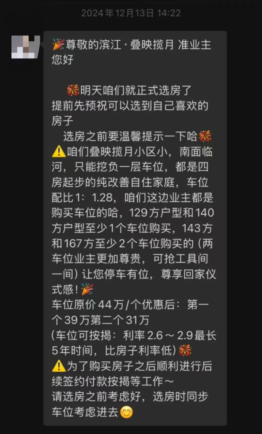 买房必须买车位？杭州叠映揽月轩捆绑销售引发争议  第2张