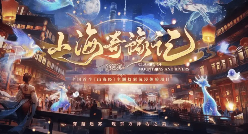 豫园灯会30年：从传统到现代，光影中的文化传承与创新  第9张