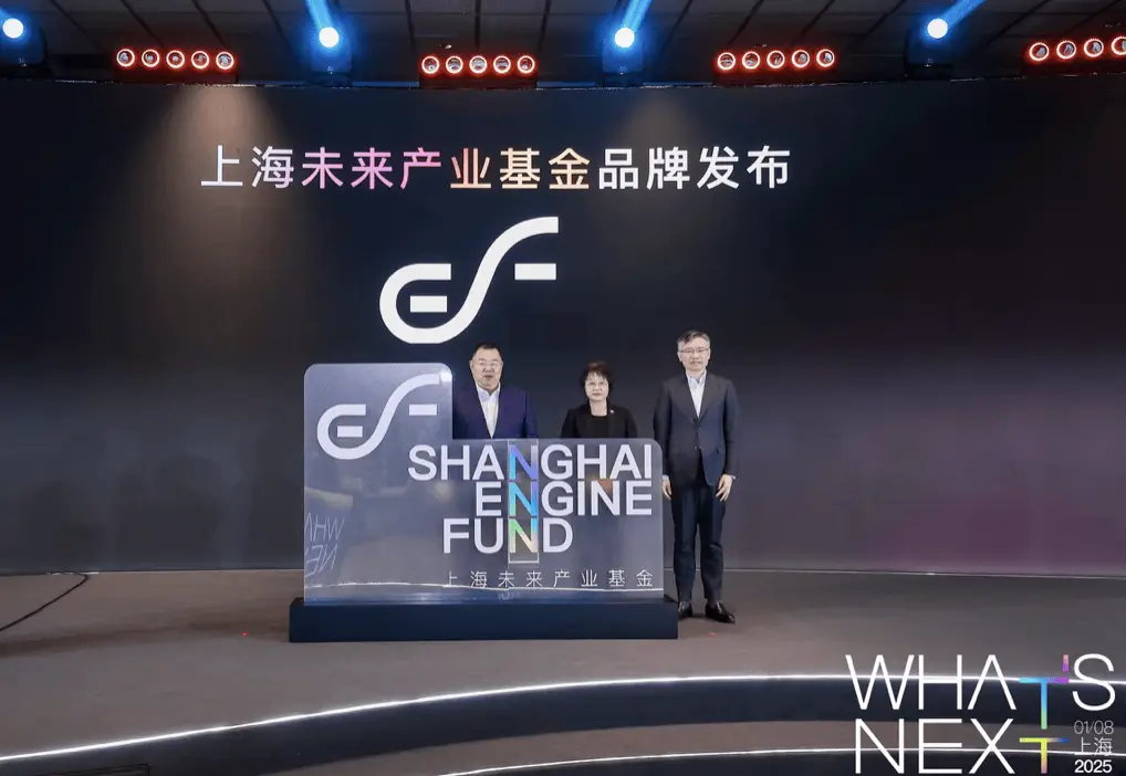中国如何从0到1引领全球科技？揭秘上海百亿级未来产业基金的创新之路