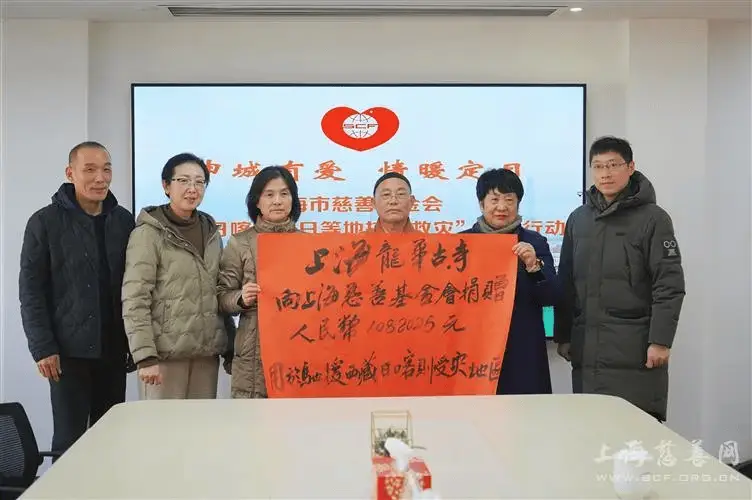 上海龙华古寺为何第一时间捐赠108万？抗震救灾背后的感人故事