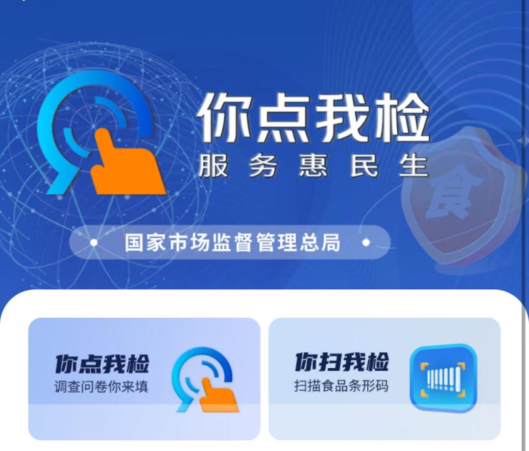 食品安全问题终于有解了！你点的食品，政府来检，全年无休  第3张