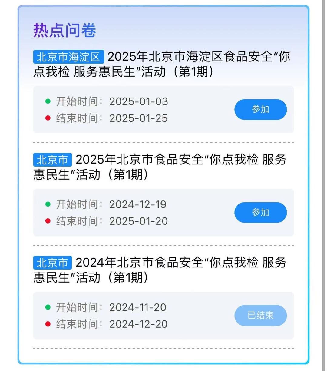食品安全问题终于有解了！你点的食品，政府来检，全年无休  第4张