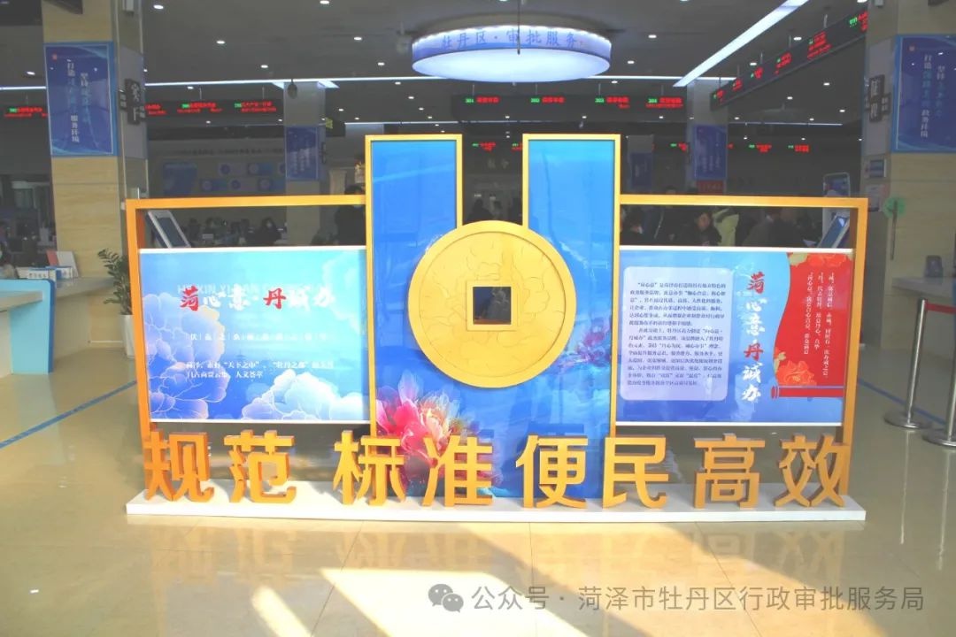 牡丹区政务服务中心大升级！一站式服务新环境，你体验过了吗？  第3张