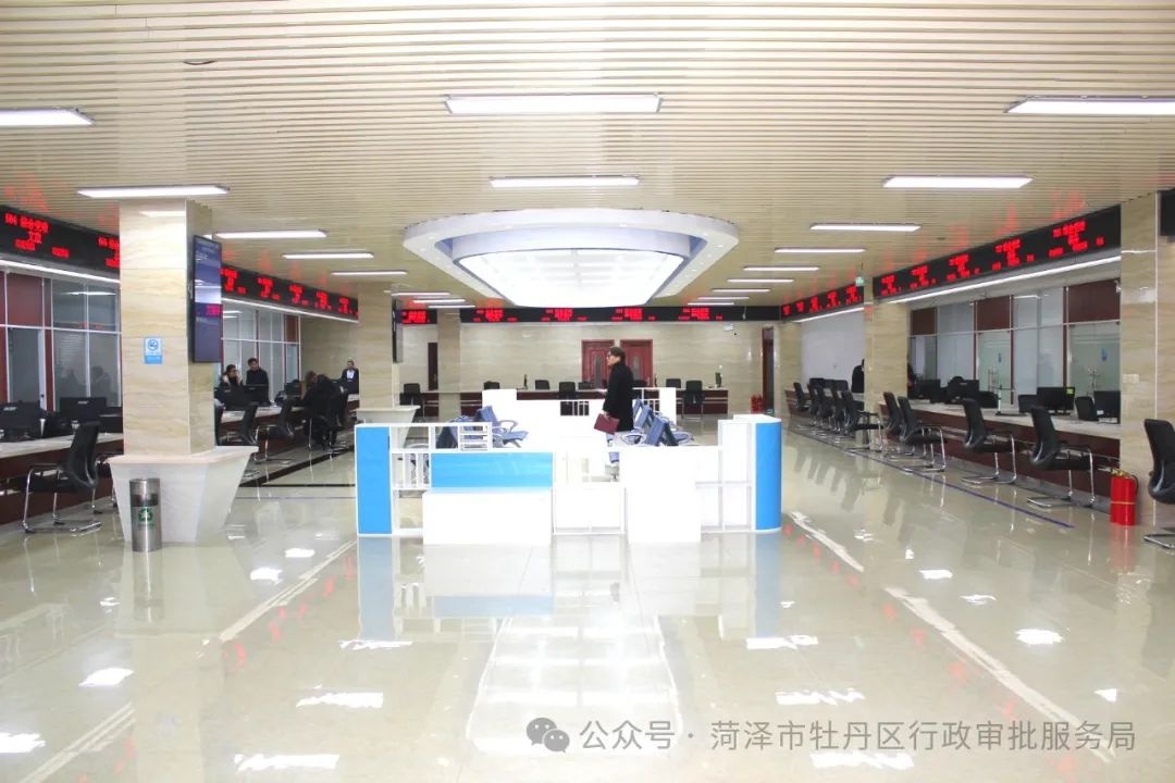 牡丹区政务服务中心大升级！一站式服务新环境，你体验过了吗？  第5张