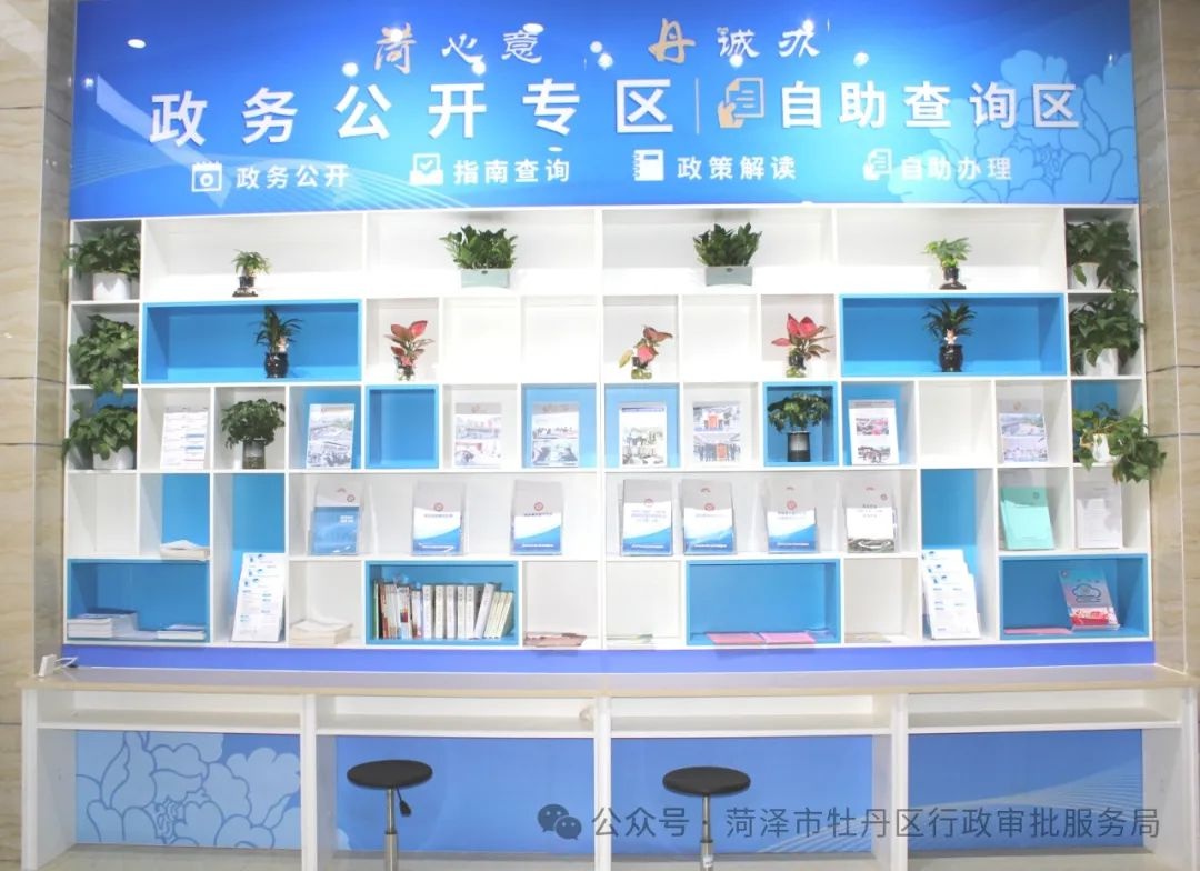 牡丹区政务服务中心大升级！一站式服务新环境，你体验过了吗？  第6张