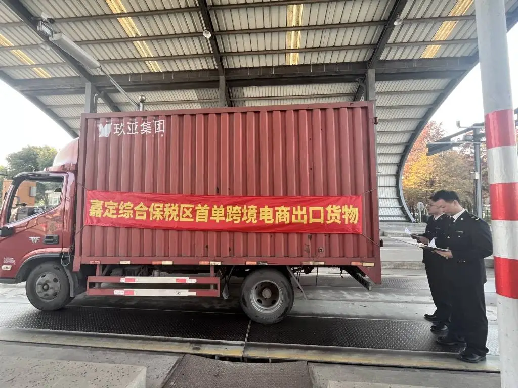 上海海关如何通过跨境电商出口渠道，成功将酒店用品送达迪拜？