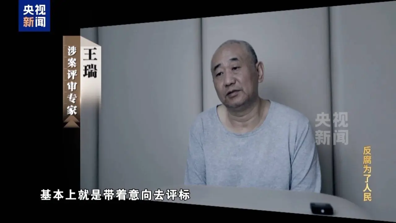 评标现场竟成‘捞金场’？6名专家自曝内幕，招投标黑幕触目惊心  第2张