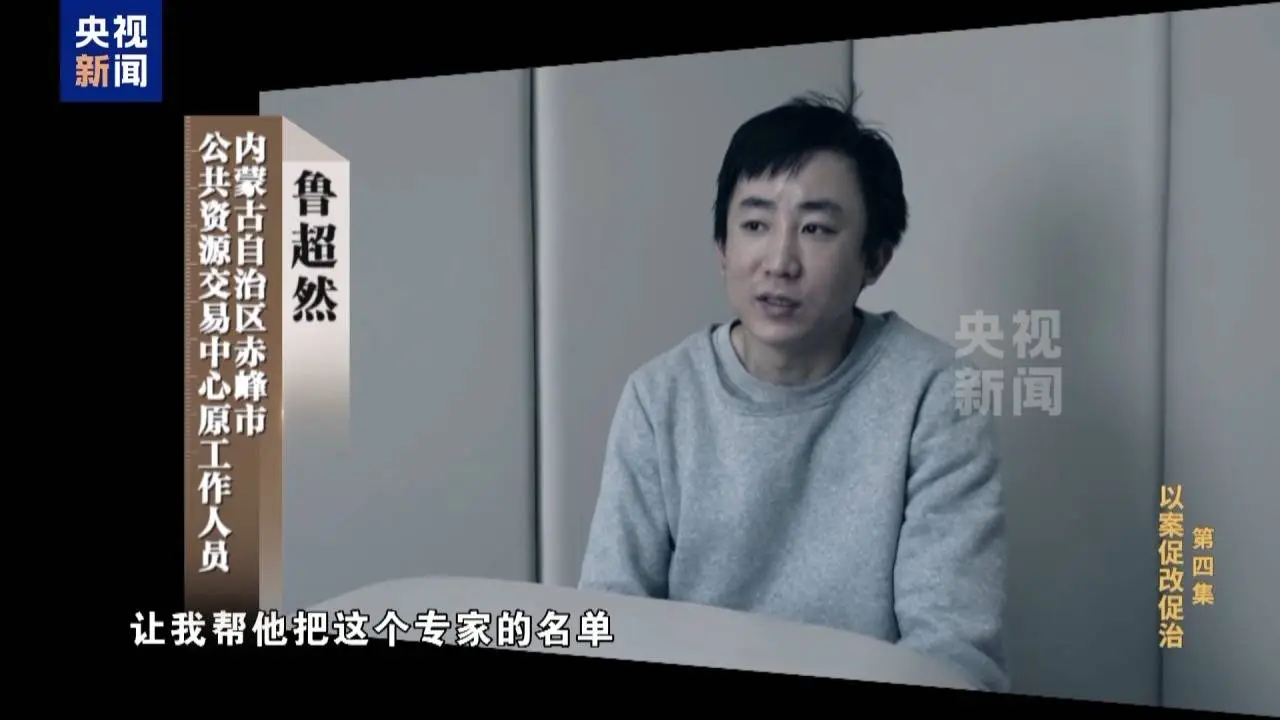 评标现场竟成‘捞金场’？6名专家自曝内幕，招投标黑幕触目惊心  第14张