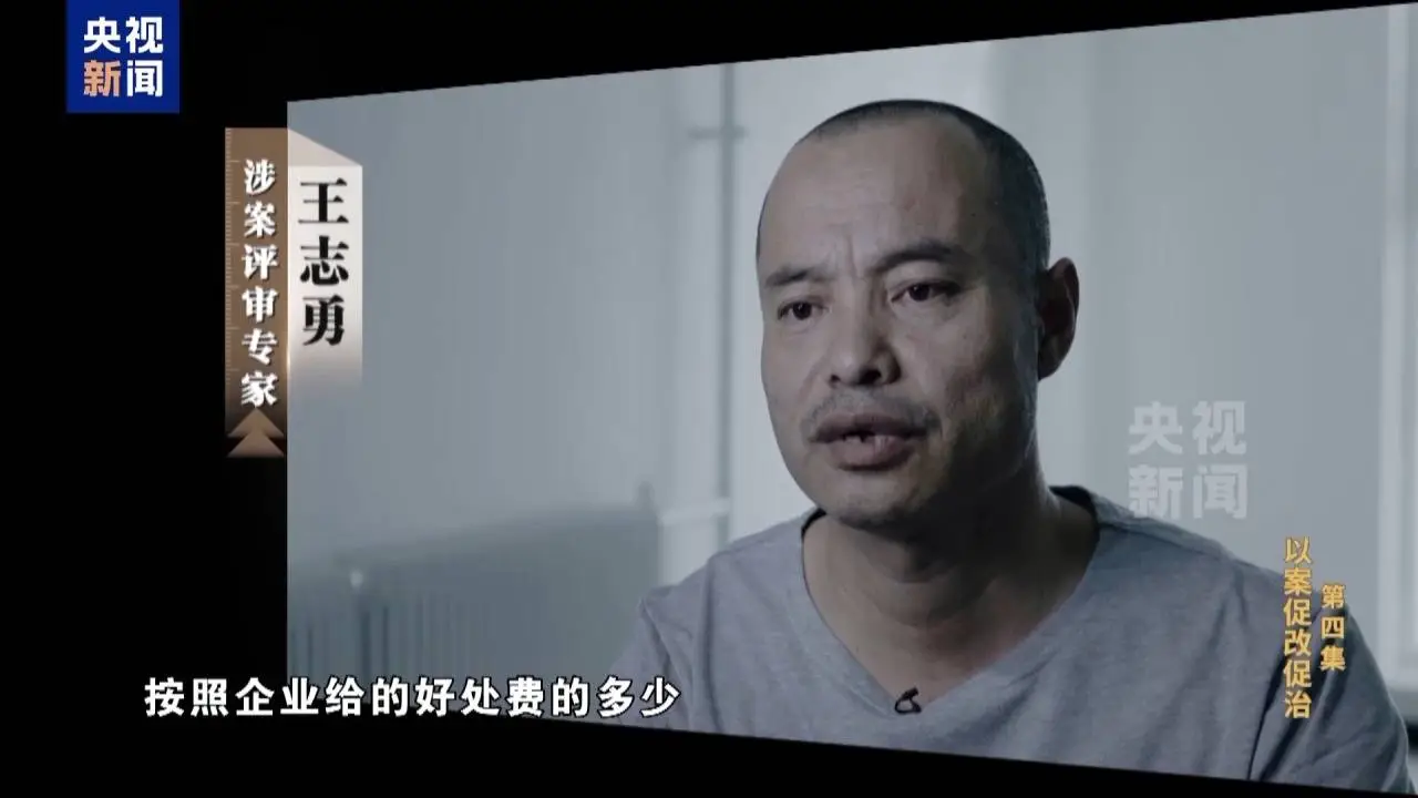 评标现场竟成‘捞金场’？6名专家自曝内幕，招投标黑幕触目惊心  第3张