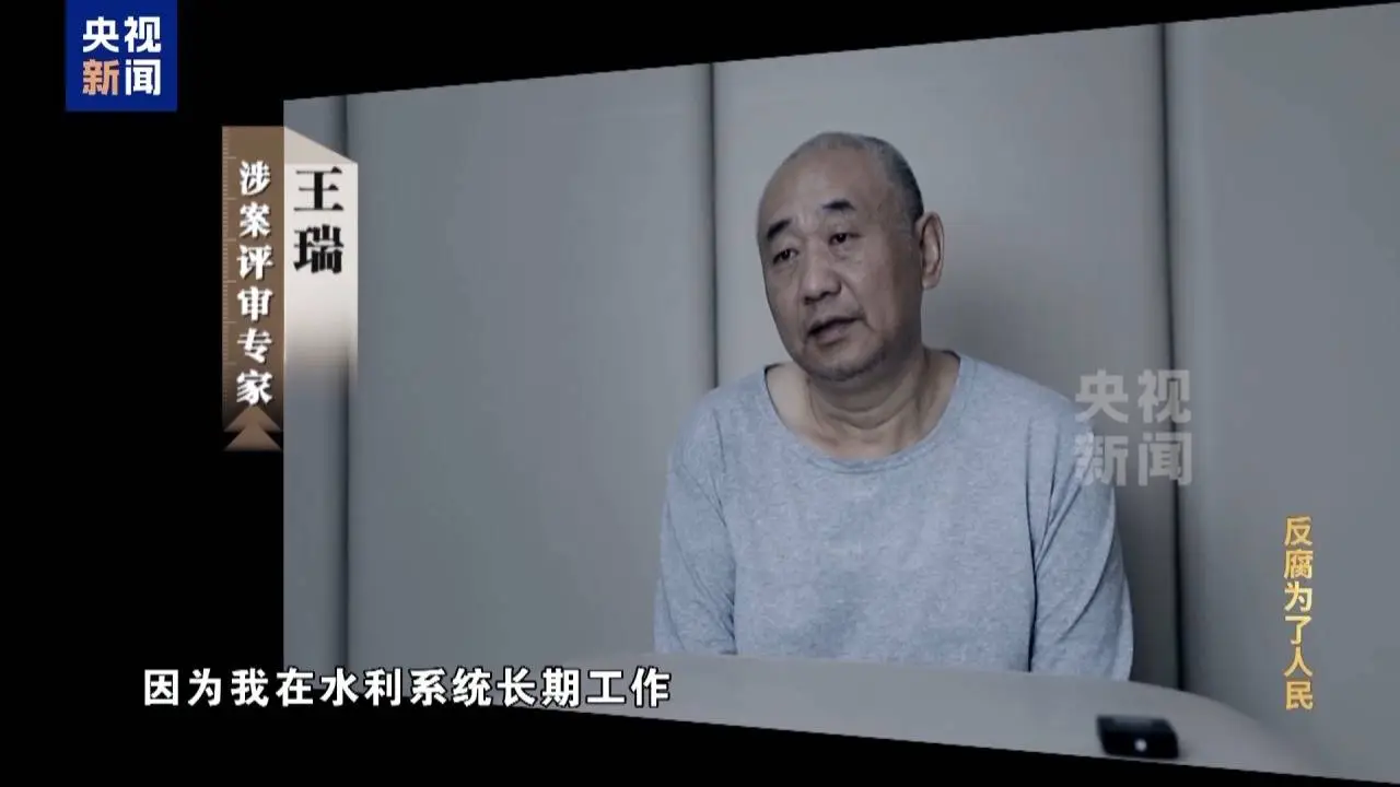 评标现场竟成‘捞金场’？6名专家自曝内幕，招投标黑幕触目惊心  第4张