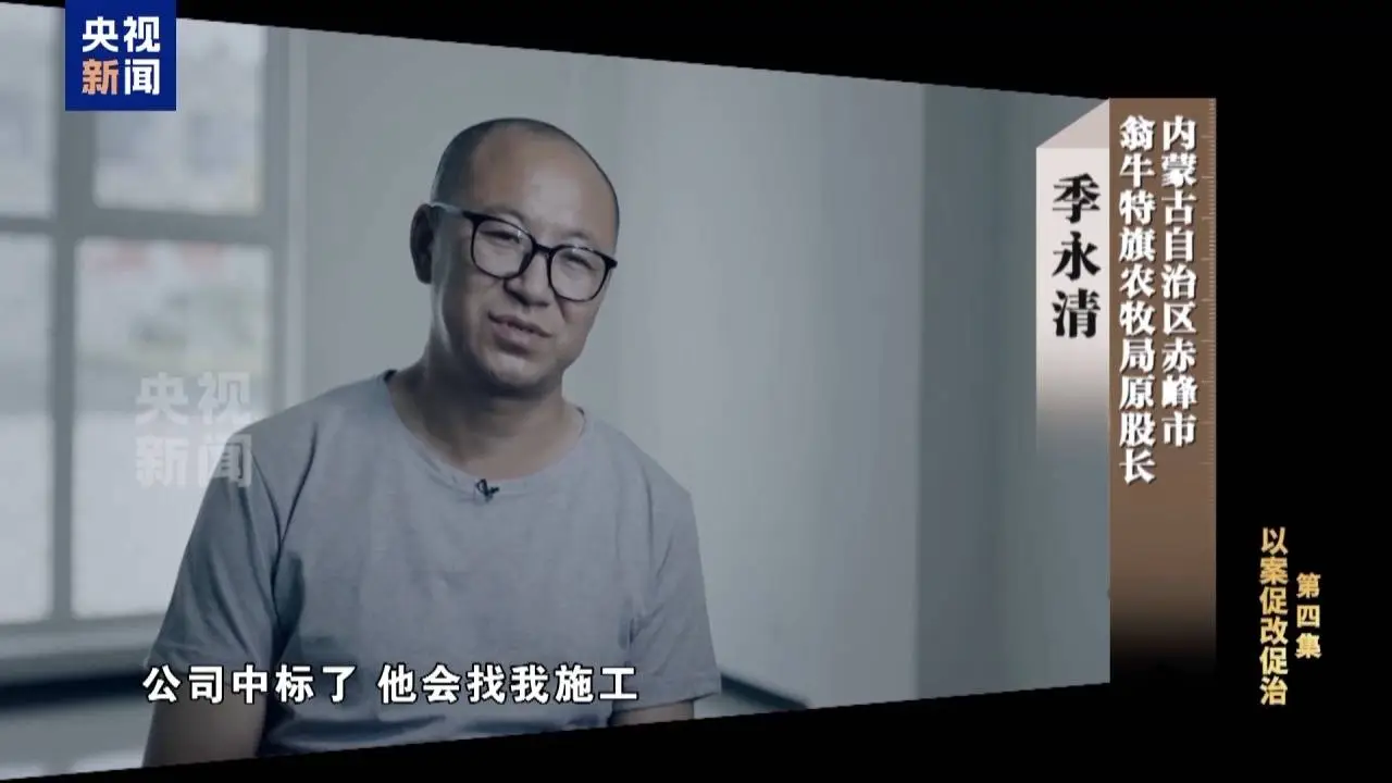 评标现场竟成‘捞金场’？6名专家自曝内幕，招投标黑幕触目惊心  第9张