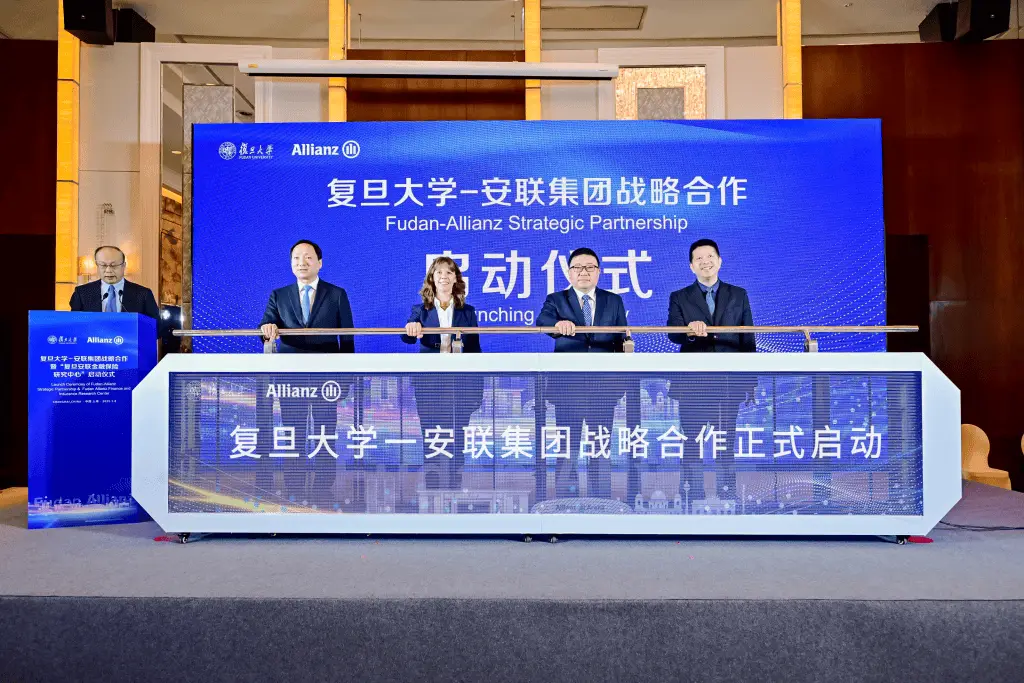 复旦与安联强强联手，金融保险研究中心启动！未来将如何引领行业发展？
