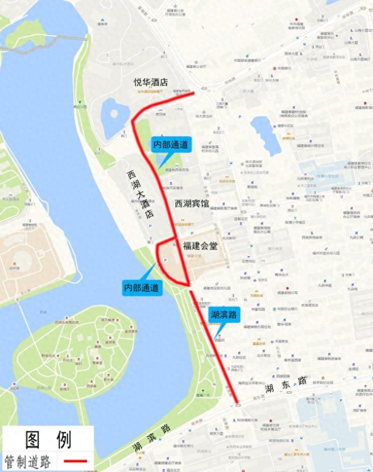 2025年1月福州重大活动期间，西湖宾馆周边交通管制，你准备好了吗？